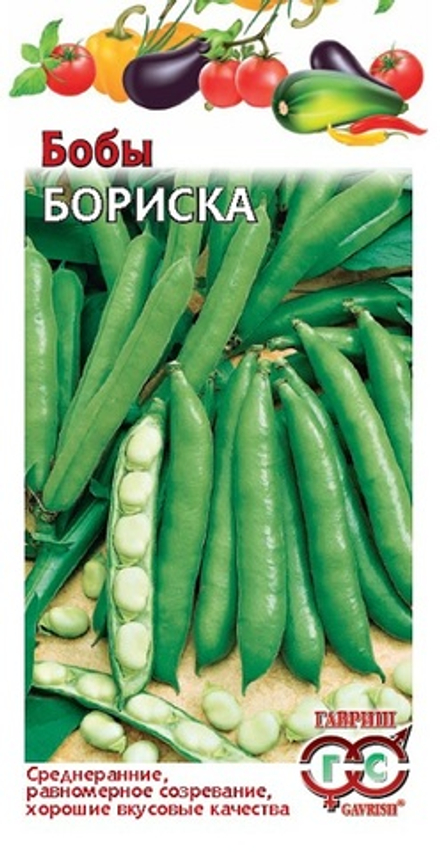 Бобы Бориска 10шт Гавриш