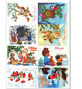 Печать на съедобной бумаге Новогодние открытки №1