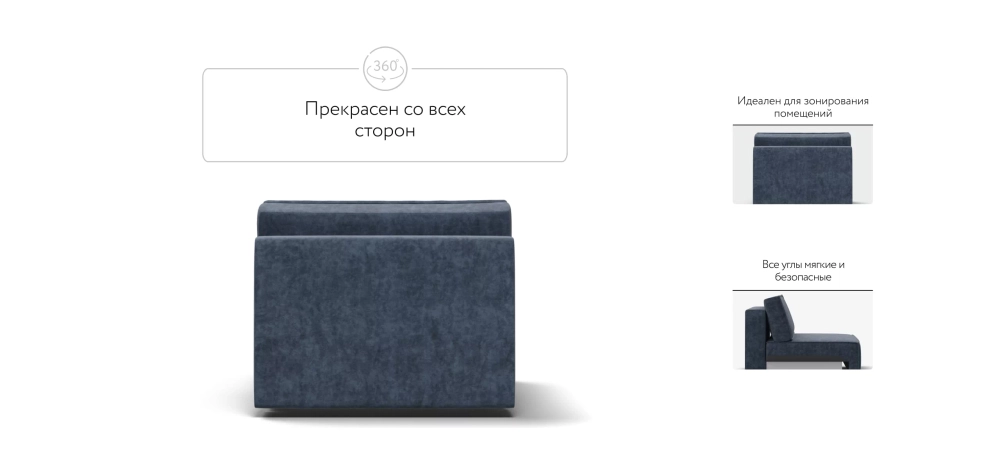 Босс Софт Модуль спальное место Велюр Роял синий – удобный модульный диван-кровать