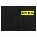 Обложка для паспорта "Cool Mix" 10 дизайнов ассорти цветной принт ПВХ STAFF (10 штук в упаковке)