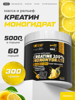 Креатин моногидрат порошок со вкусом лимона 300 г / Soul Way / 60 порций