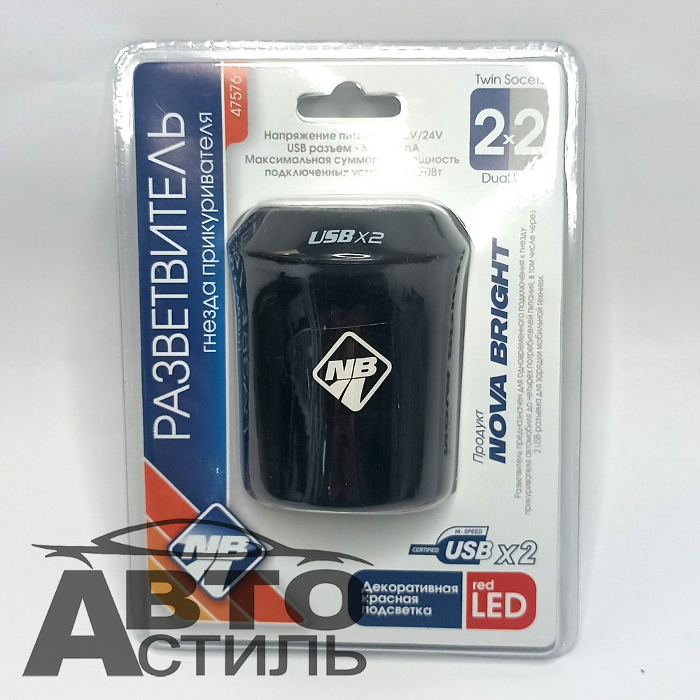 Разветвитель прикуривателя 2гнезда + 2USB в Подстаканник сLEDподсв RED 900mA/КОР/ Nova Bright  47576