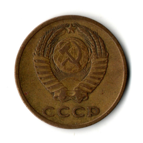 3 копейки 1968 год