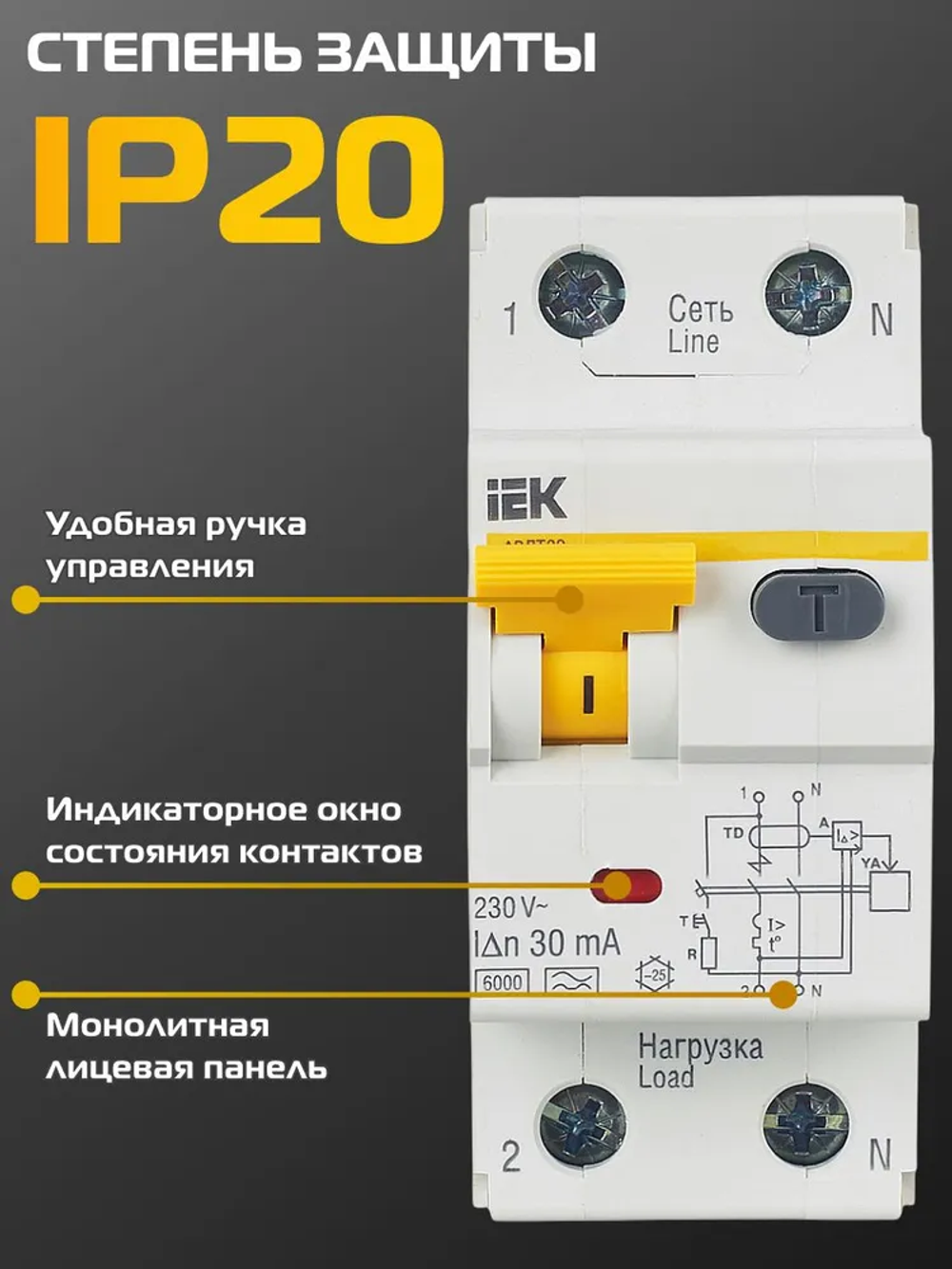 Дифференциальный автомат 2p (1P+N) 25A IEK