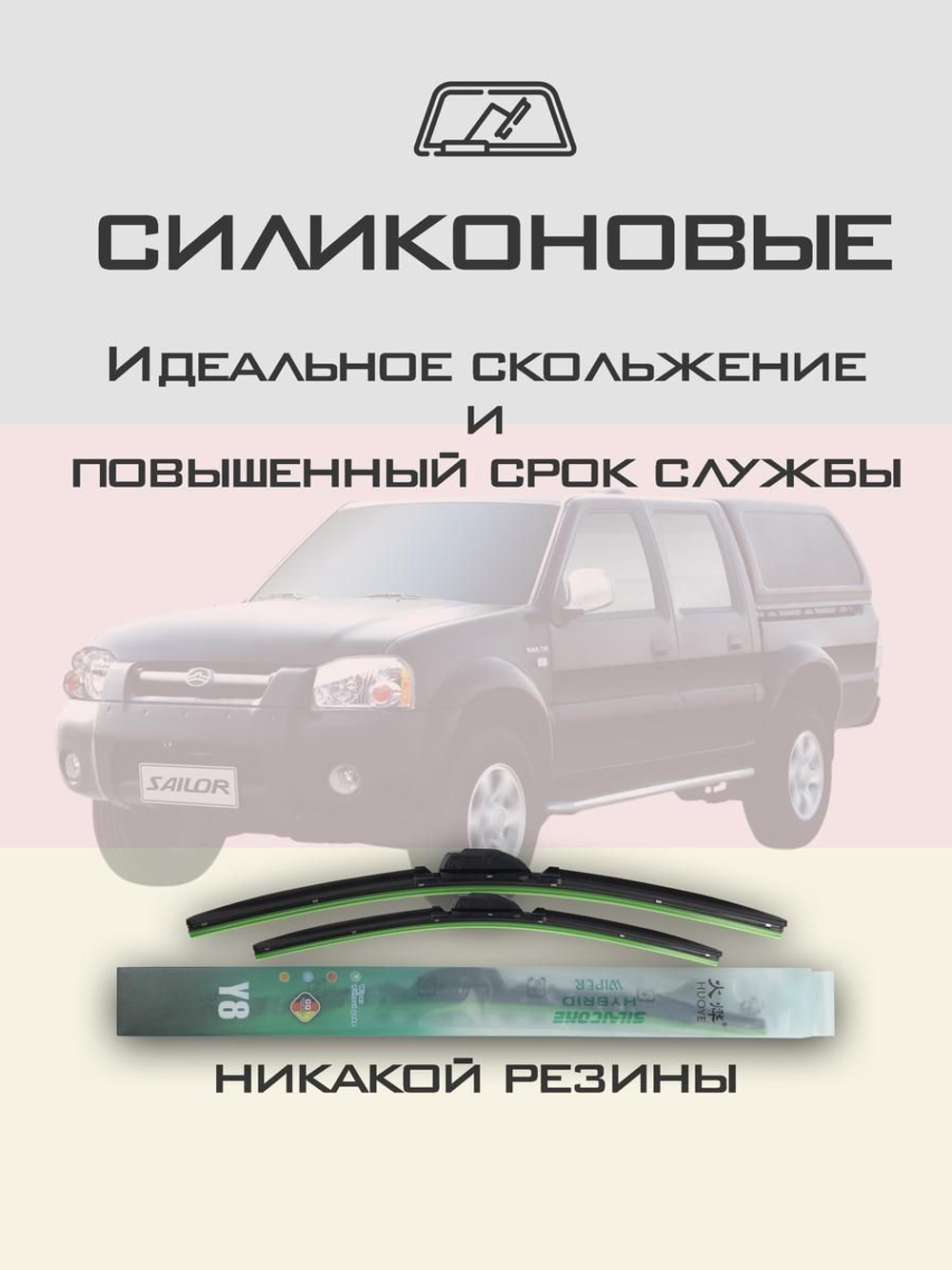 Щетки стеклоочистителя HUOYE Y8 475/450 мм на Daihatsu Sirion | Hook/J-Hook