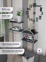Полка круглая настенная
