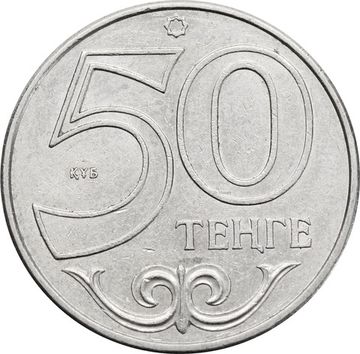 50 тенге 2018 Казахстан
