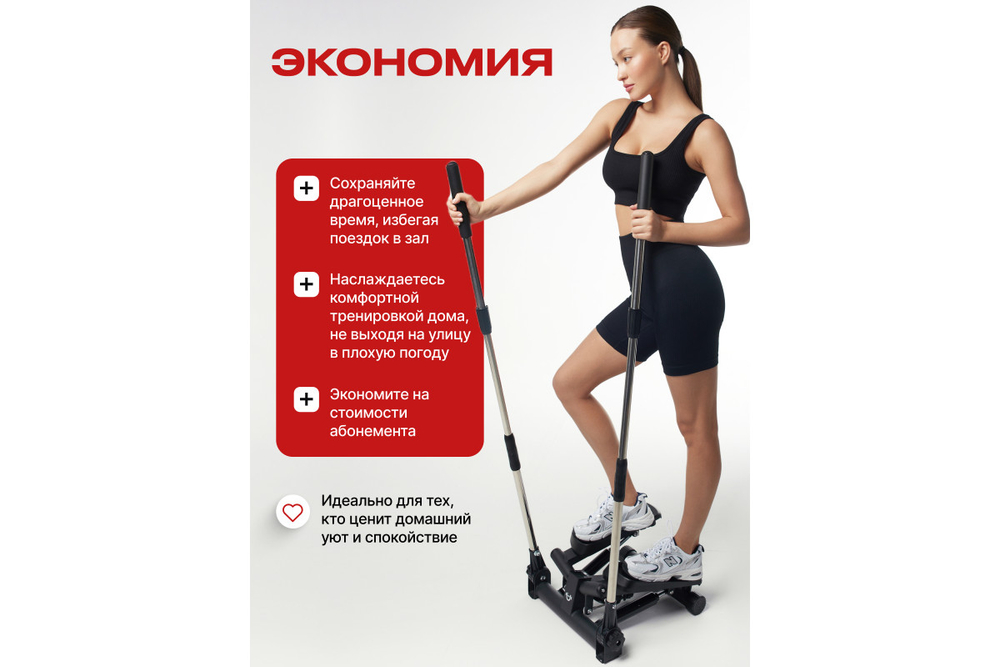 Степпер поворотный с поручнями Urbanfit, матовый черный