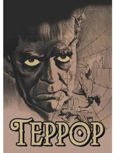 Террор (1963) (DVD-R)