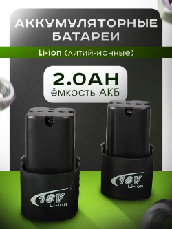 Угловой гайковерт аккумуляторный / трещетка аккумуляторная 2 АКБ