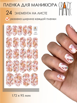 Crazy Manic Плёнки для ногтей для маникюра cash reserve