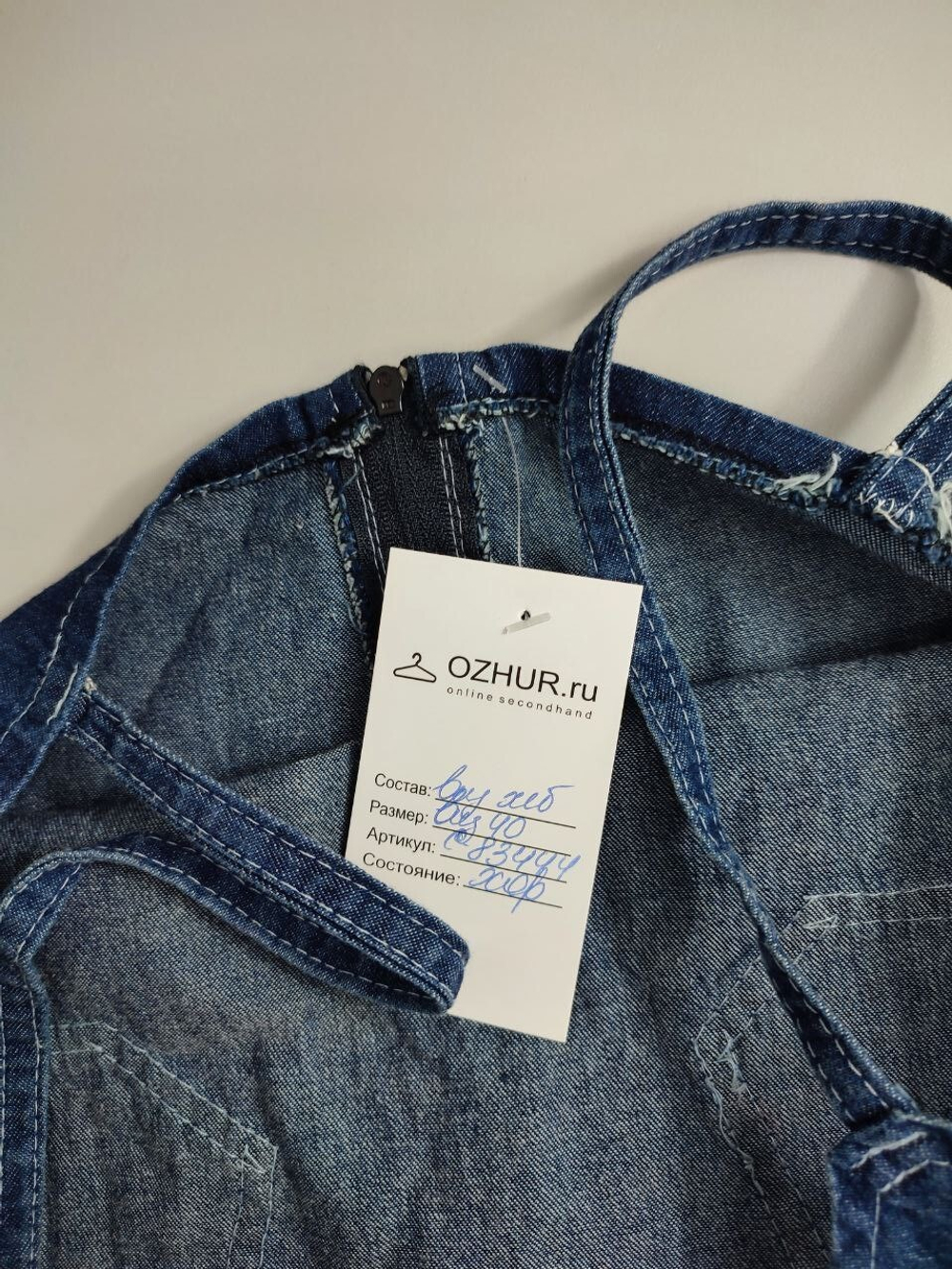 Сарафан джинсовый 40 размер