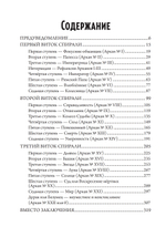 22 — Метафизика старшего аркана таро