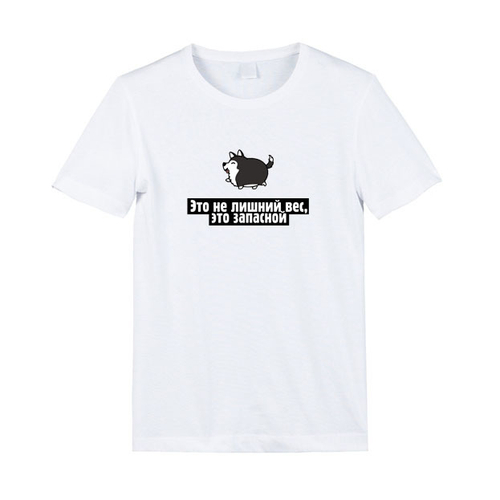 Футболка "Запасной вес - Хаски"