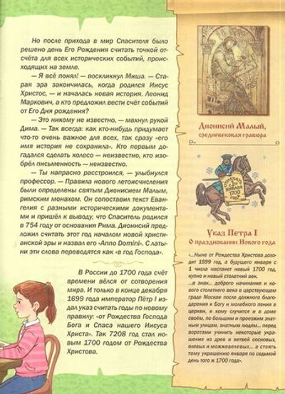 Журнал "Шишкин лес" № 1 Январь 2023 г.