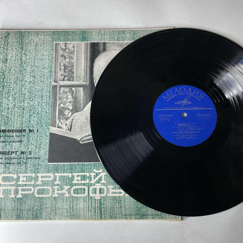 Винтажная виниловая пластинка LP С. Прокофьев, Татьяна Николаева, Симфония № 1 / Анданте для струнного оркестра / Концерт № 5 (СССР 1969)
