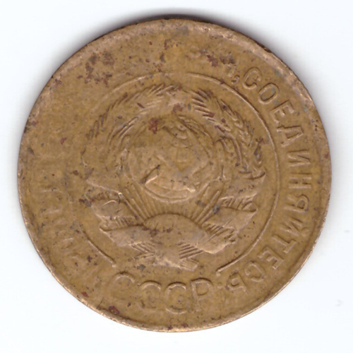 3 копейки 1930 F