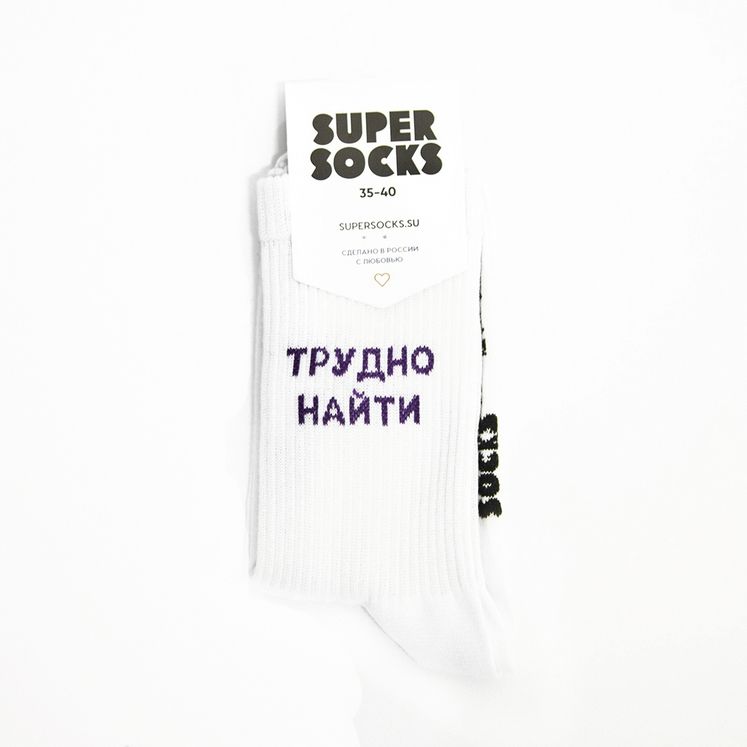 Носки SUPER SOCKS Трудно найти, белый