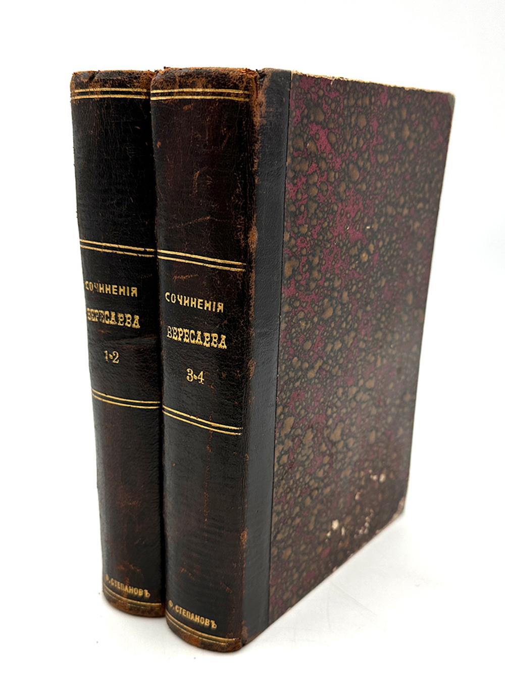 Полное собрание сочинений В.В. Вересаева: с портретом автора. [В 4 т. в 2-х переплётах].
