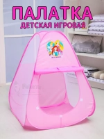 Палатка детская игровая Милая принцесса