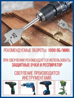 Набор перьевых сверл по дереву 6 шт.