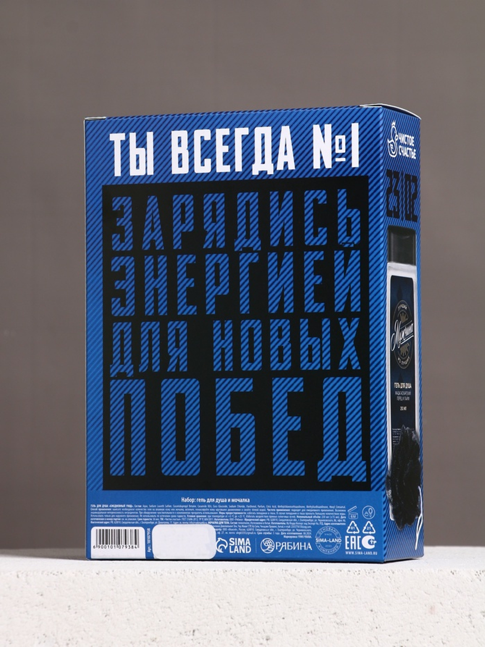 Подарочный набор «Тому, кто верит в себя», гель для душа 200 мл и мочалка для тела, HARD LINE