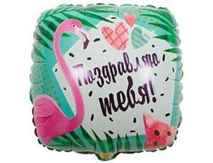 К 18" РУС ПОЗДРАВЛЯЮ ТЕБЯ  Фламинго. Е34
