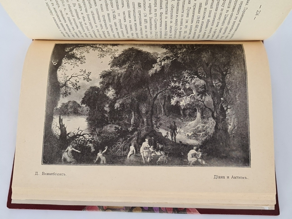"Отделение изящных искусств Императорского Московского и Румянцевского музея: каталог картинной галереи"   1915 г.