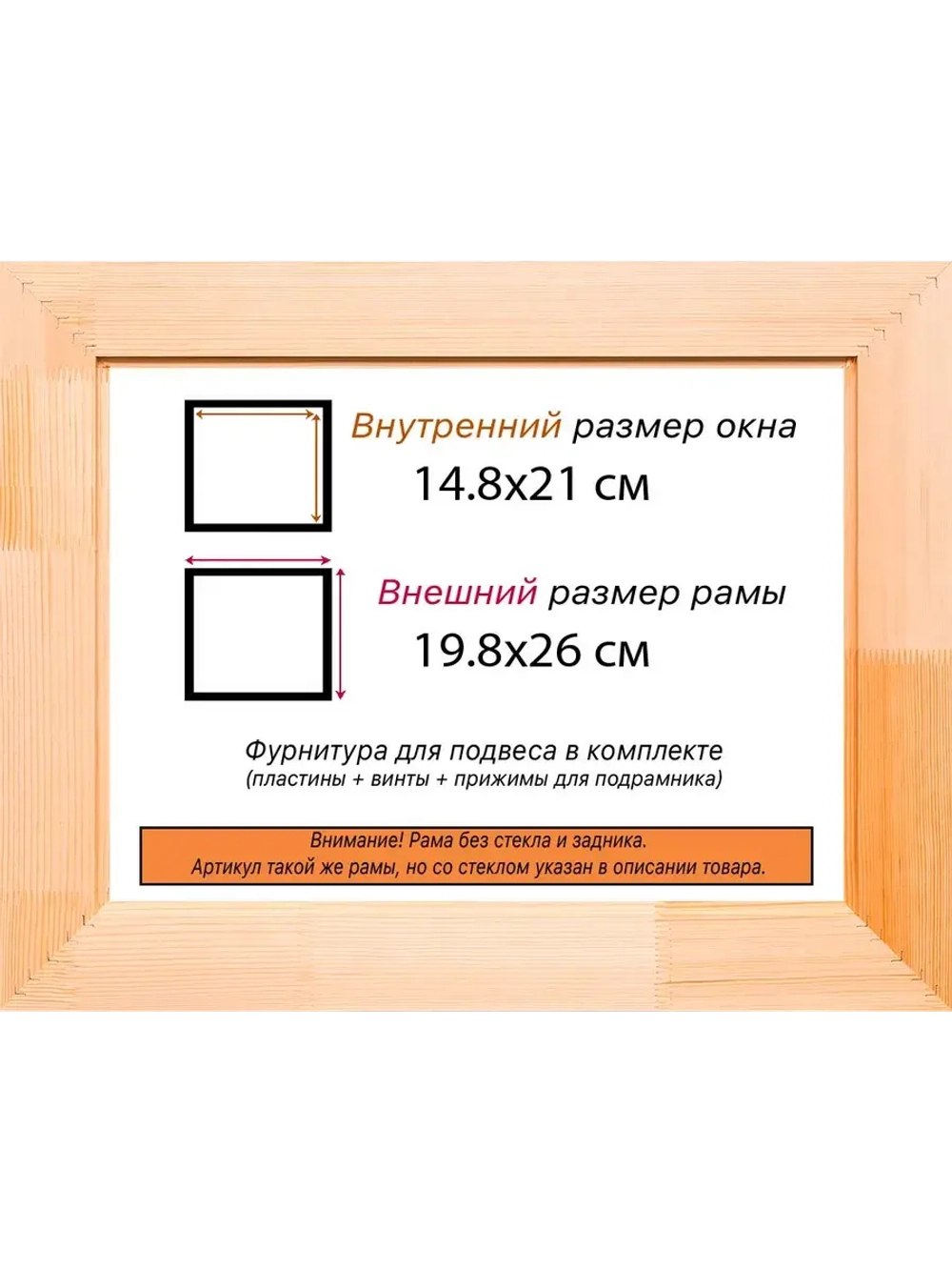 Рама для картин и фотографий 14,8x21