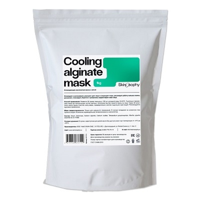 Маска альгинатная охлаждающая с мятой