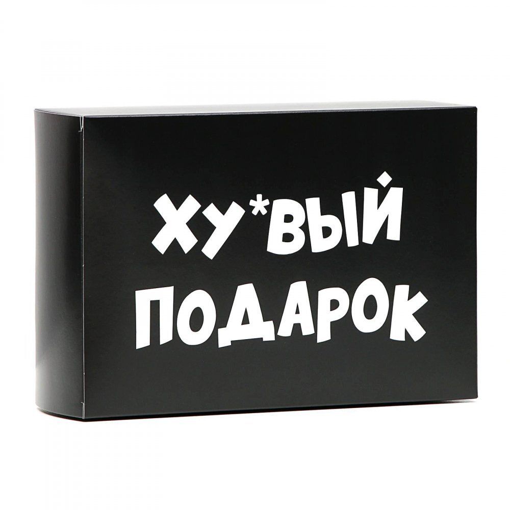 Коробка складная Хреновый подарок 16х23х7,5 см