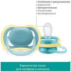 Əmzik \ ultra air soother , 18m+, neutral design