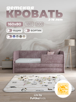 Диван - кровать Lilo 160х80 см ткань Nebby