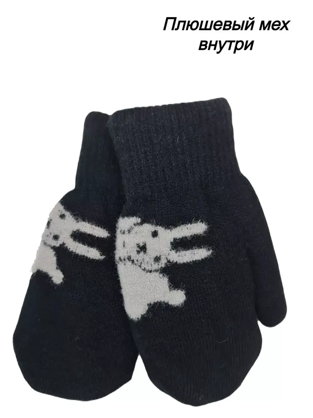 Теплые зимние варежки