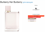 Burberry Burberry Her