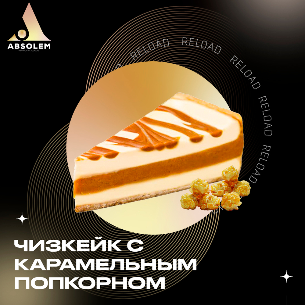 Absolem - Cheesecake with caramel popcorn (100 г)