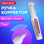 Ручка-корректор BRAUBERG "Standard" 7 мл металлический наконечник в упаковке с подвесом (20 штук в упаковке)