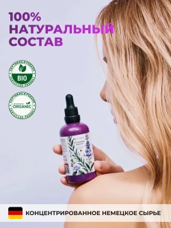 Масло розмарина (30 мл)