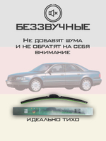Щетки стеклоочистителя HUOYE Y8 550/550 мм на Audi A8 | Hook/J-Hook