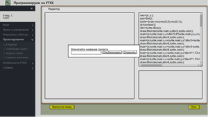 Программируем на УТКЕ. Онлайн-практикум.