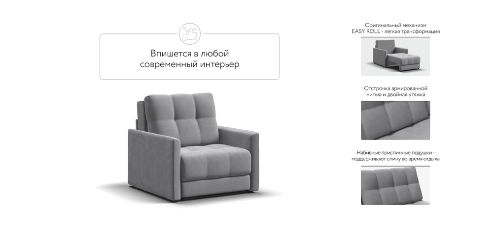 Босс Лофт кресло-кровать Велюр Монолит сталь