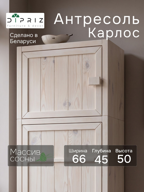 Антресоль 66х45х50, Карлос, на шкаф, 2 двери, массив сосны, белый, Dipriz