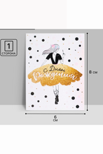 Открытка-комплимент "С Днем Рождения" 8 х 6 см 2732830
