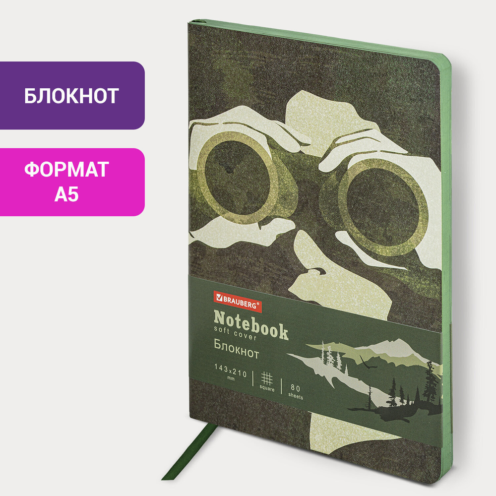 Блокнот А5 (143x210 мм) BRAUBERG VISTA "Commando" под кожу гибкий 80 л. (2 штуки в упаковке)