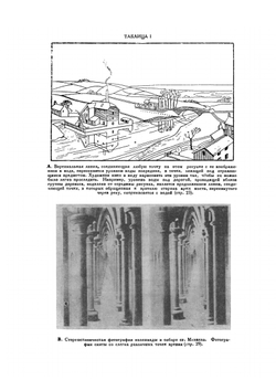 Мир света | В. Брэгг