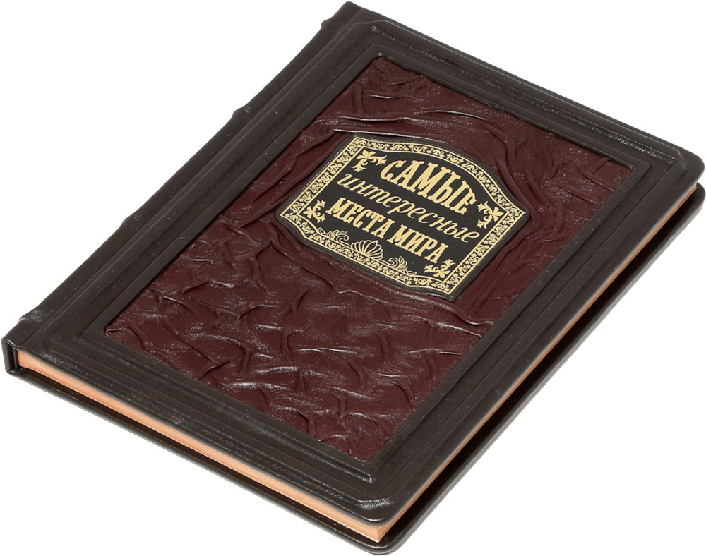 Самые интересные места мира