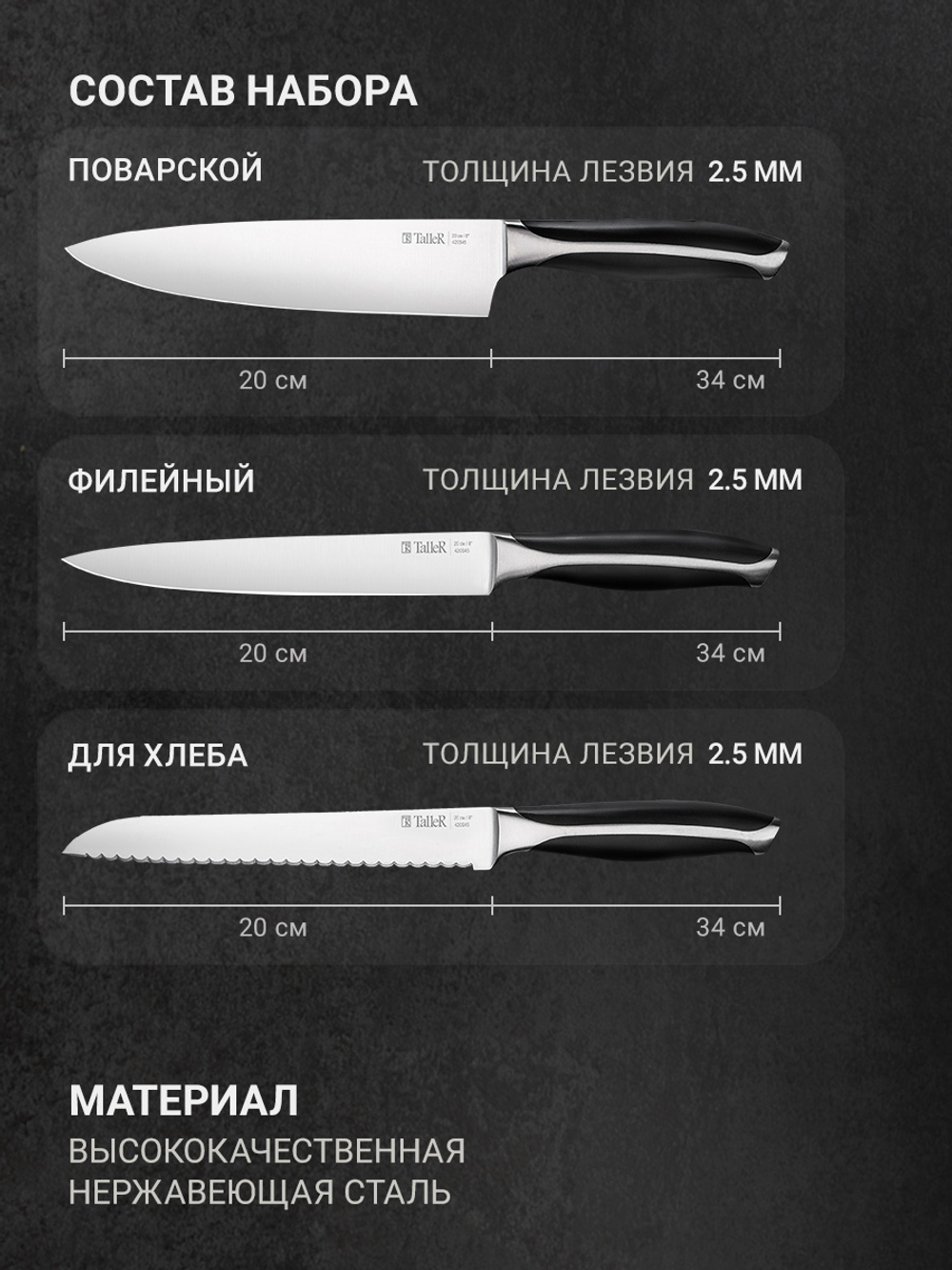 Набор ножей Taller TR-22008 (7 предметов) Стратфорд
