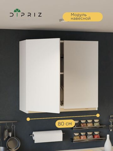 Кухонный шкаф навесной Виола, 80 см