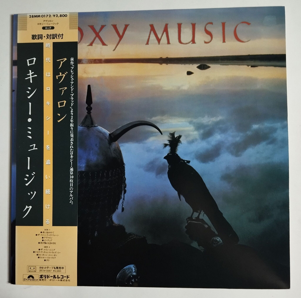 Винтажная виниловая пластинка LP Roxy Music Avalon (Japan 1982) (Obi)