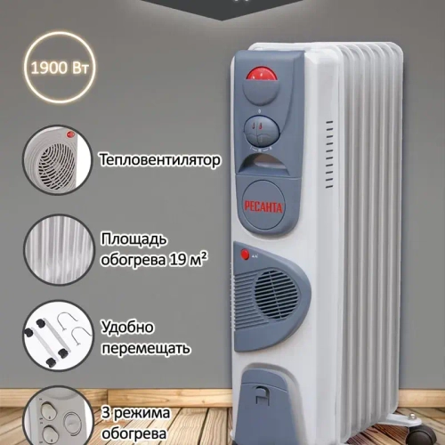 ОМ-7НВ (1,9 кВт) Масляный радиатор Ресанта